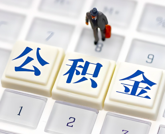 阿拉尔地区申请租房公积金代办需要哪些材料。